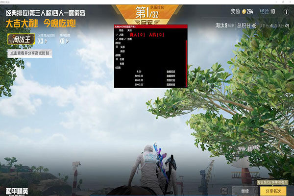 草草CF辅助图形软件效果
